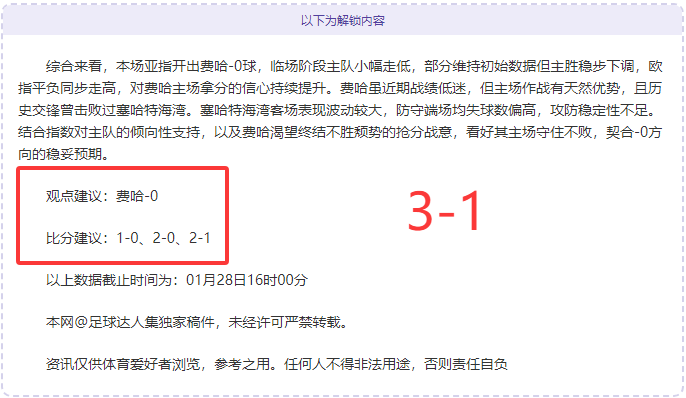 伊万,庆生之际重,温足球盛宴,NG体育,NG,Sports,NG体育官网,NG体育官网,NG体育下载,NG体育APP