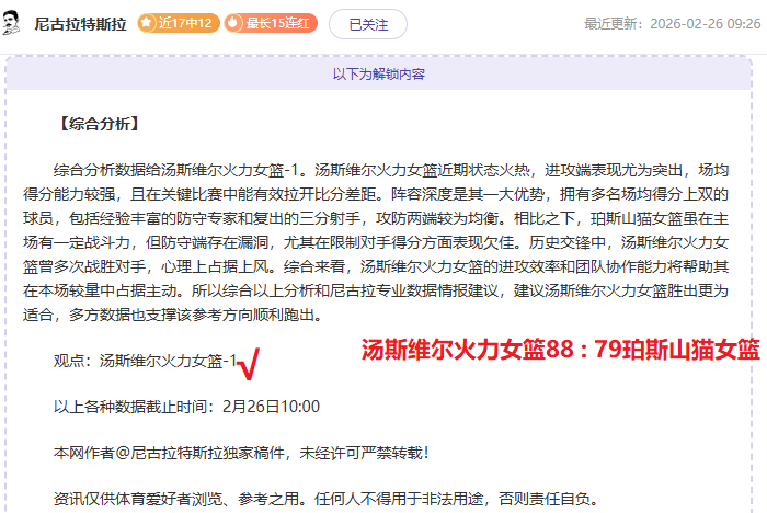 伊万,庆生之际重,温足球盛宴,NG体育,NG,Sports,NG体育官网,NG体育官网,NG体育下载,NG体育APP