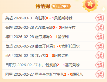 连战告捷,六日辉煌,春武里主场,NG体育,NG,Sports,NG体育官网,NG体育官网,NG体育下载,NG体育APP