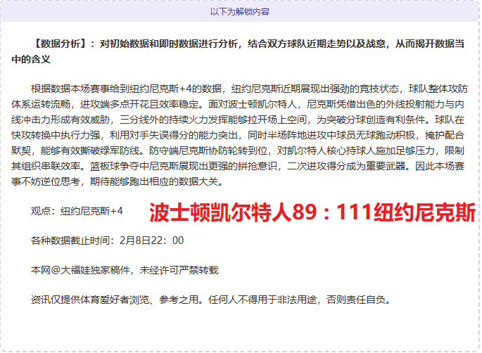 霍芬海姆补,时险中求和,法兰克福,NG体育,NG,Sports,NG体育官网,NG体育官网,NG体育下载,NG体育APP