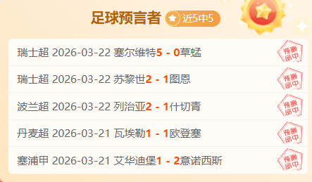 瓦斯科达伽,马巴西甲连,胜预测及专,NG体育,NG,Sports,NG体育官网,NG体育官网,NG体育下载,NG体育APP