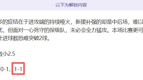 巴塞罗那与巴列卡诺首回合握手言和，莱万凯西进球被判无效布斯克茨被红牌罚下