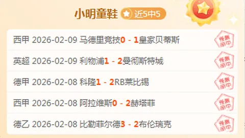 切尔西击败阿斯顿维拉，英超胜利再添新篇章