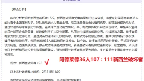 【金种子独门秘籍】今日四场NBA精锐出击，这场必中大奖！