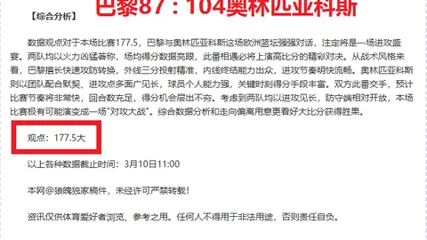 利物浦弃将莫顿，坚守巴伊切蒂奇：是英明决断还是战略失误？