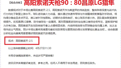 浙江主场力抢大乐透期号赛点，山西专家质合分析能否逆转